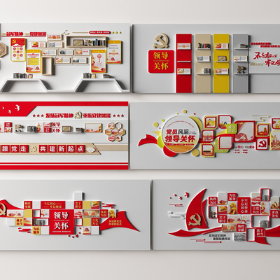  现代党建文化墙 领导关怀文化墙su模型 