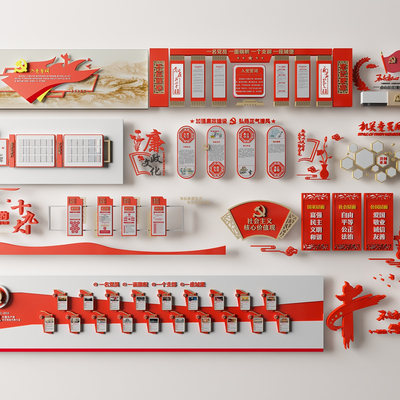  现代党建文化墙 党建党政思想荣誉su模型 