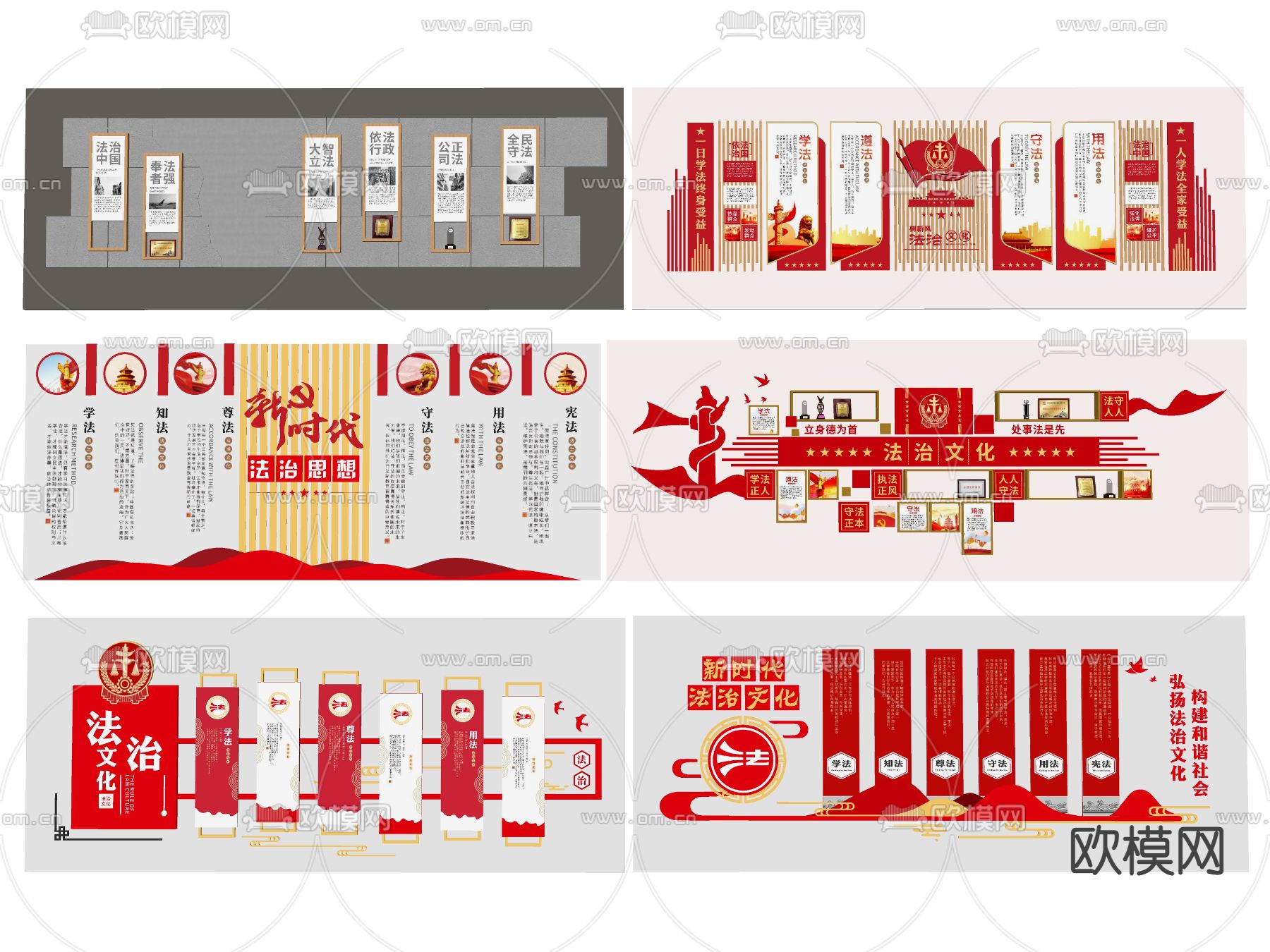 现代党建文化墙 新时代法治文化文化墙su模型下载（渲染图2）