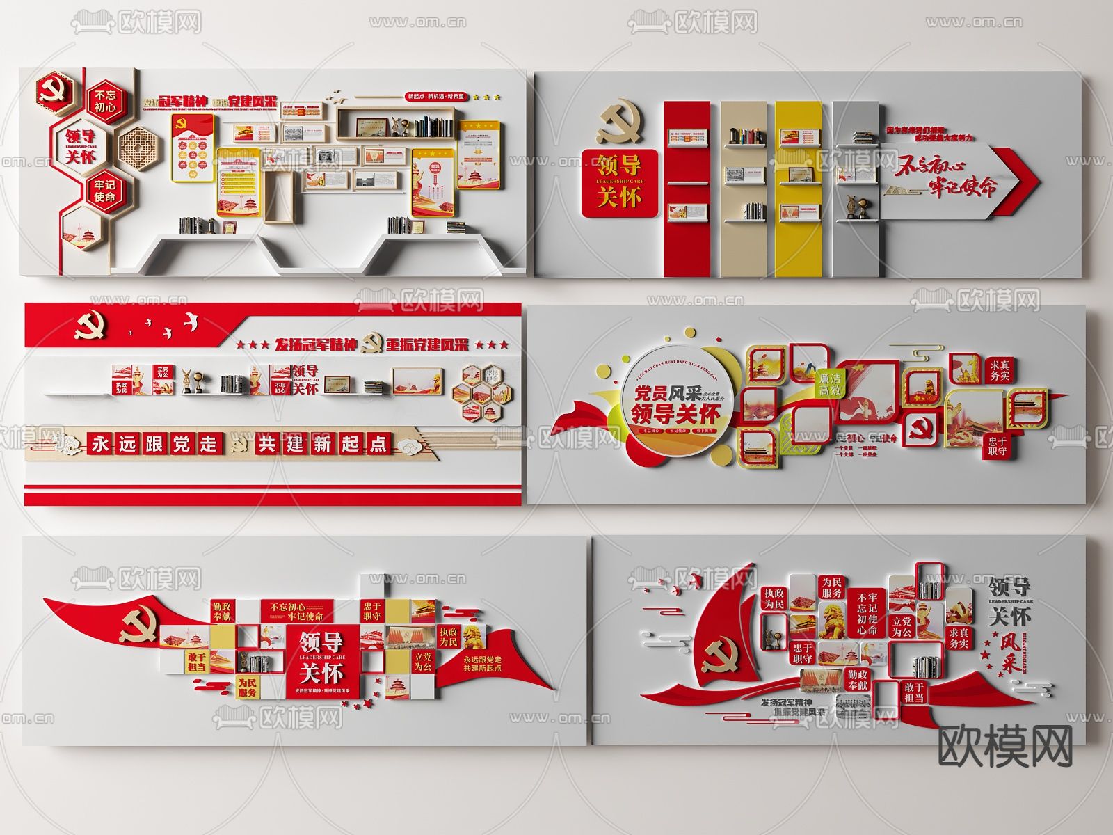 现代党建文化墙 领导关怀文化墙su模型下载（渲染图1）