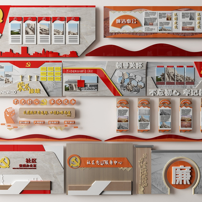  现代党建文化墙 党建党政思想荣誉su模型 