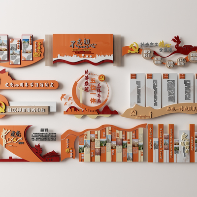  现代党建文化墙 党建党政思想荣誉su模型 