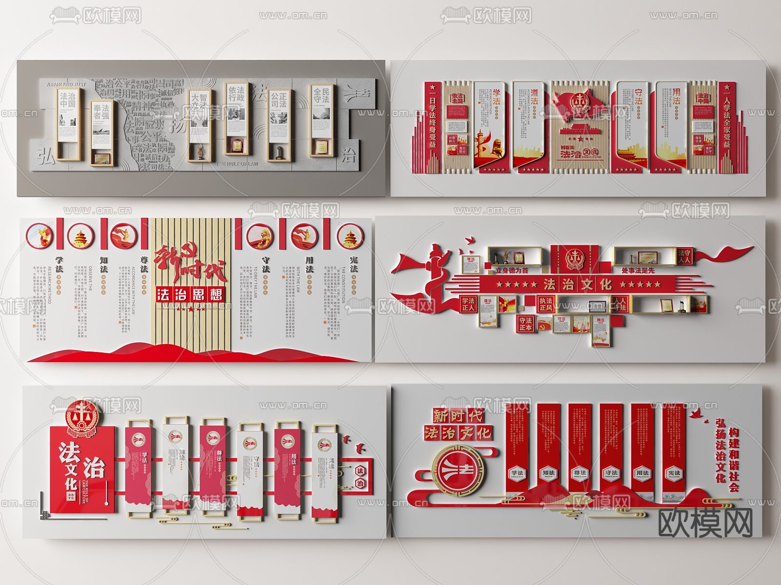 现代党建文化墙 新时代法治文化文化墙su模型下载（渲染图1）