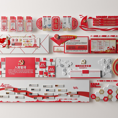  现代党建文化墙 党建党政思想荣誉su模型 