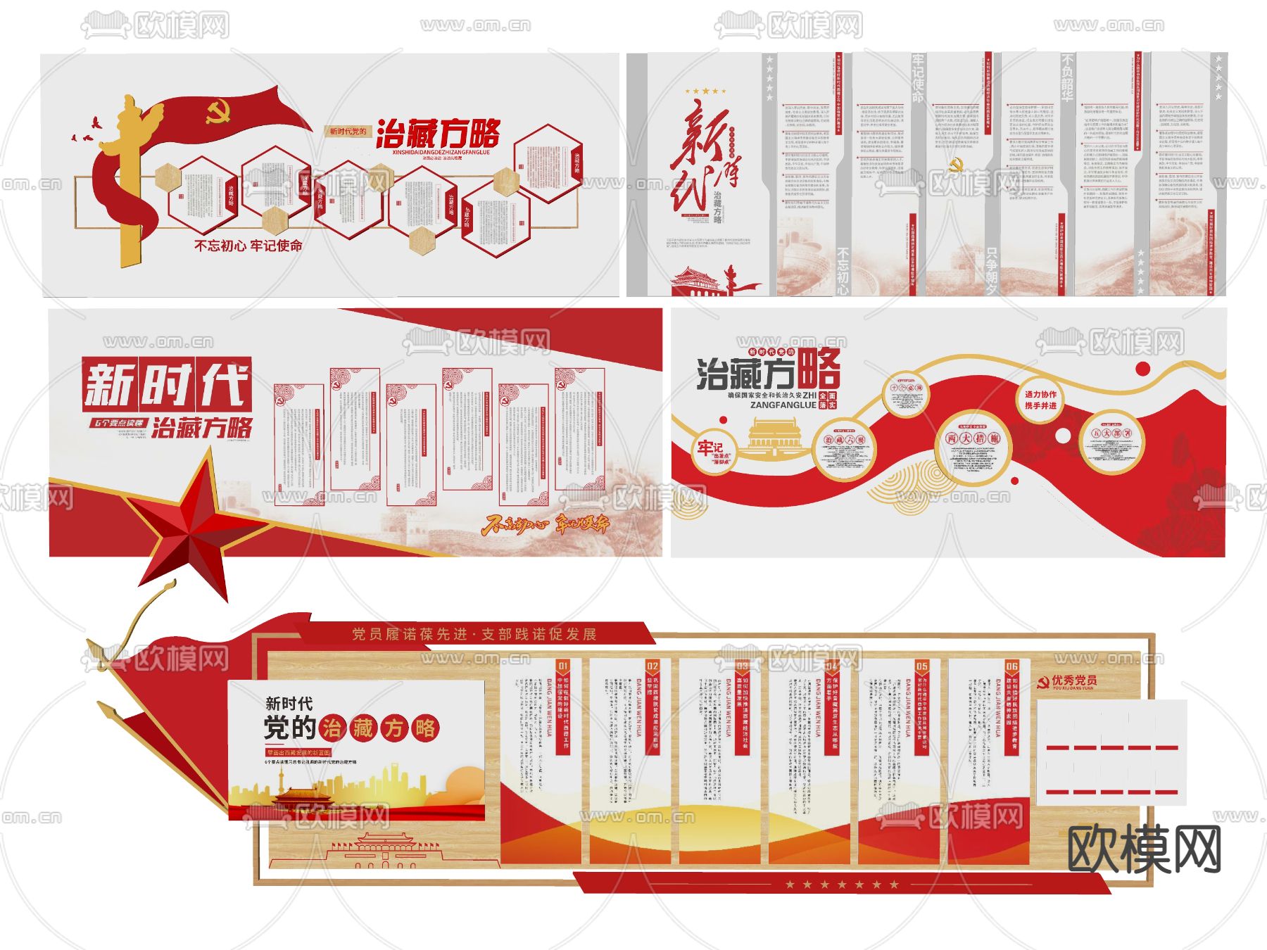 现代党建文化墙 新时代党的治藏方略文化墙su模型下载（渲染图2）
