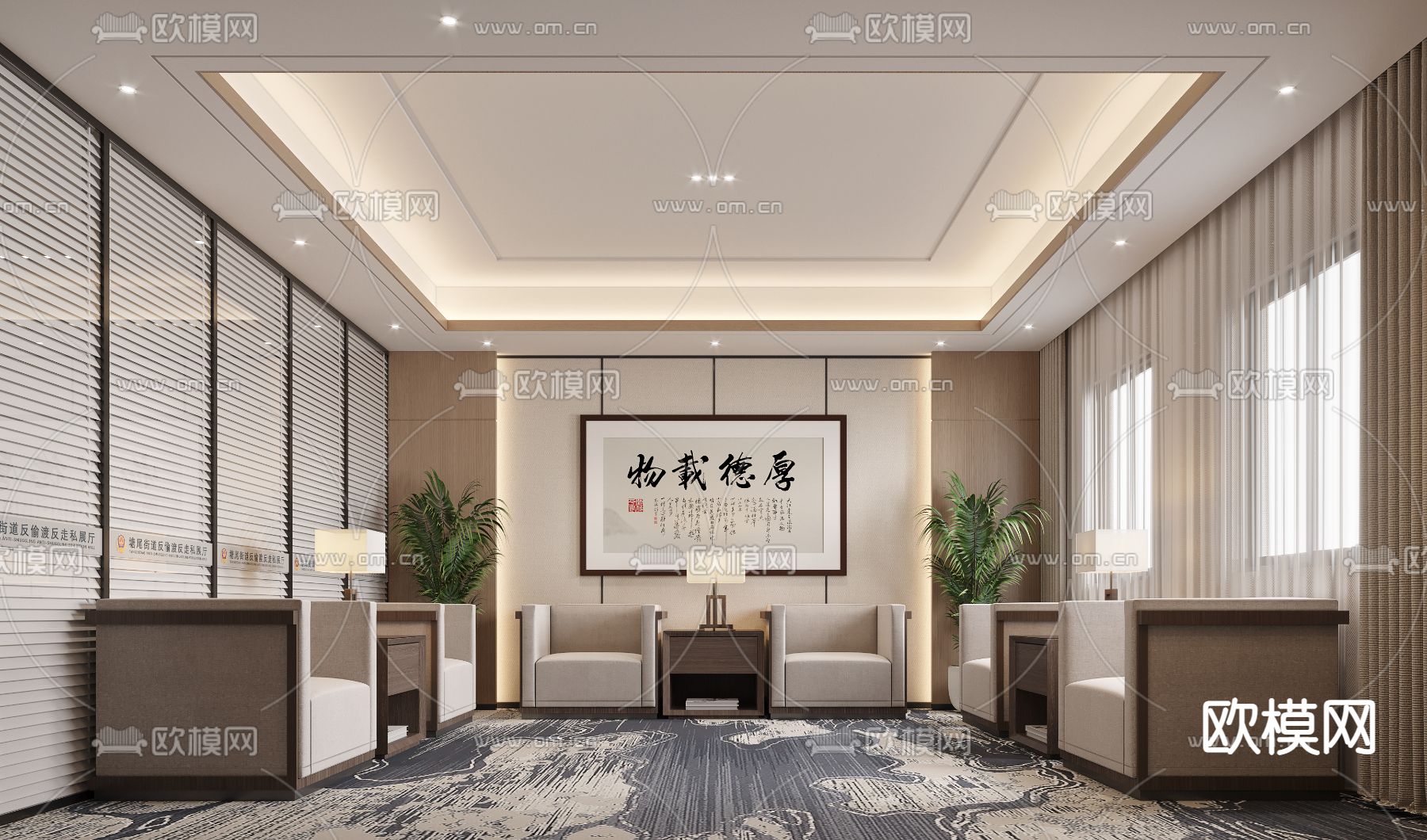 新中式接待室 洽谈室3d模型下载（渲染图1）