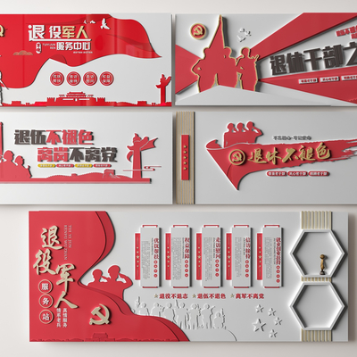  现代党建文化墙 退役军人服务中心文化墙su模型 