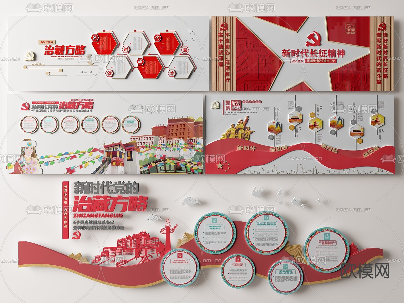 现代党建文化墙 新时代党的治藏方略文化墙su模型下载（渲染图1）