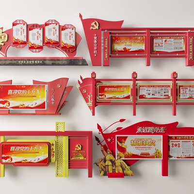  现代党建宣传栏 红色文化宣传栏su模型 