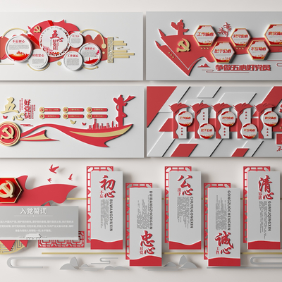  现代党建文化墙 五心好党员文化墙su模型 