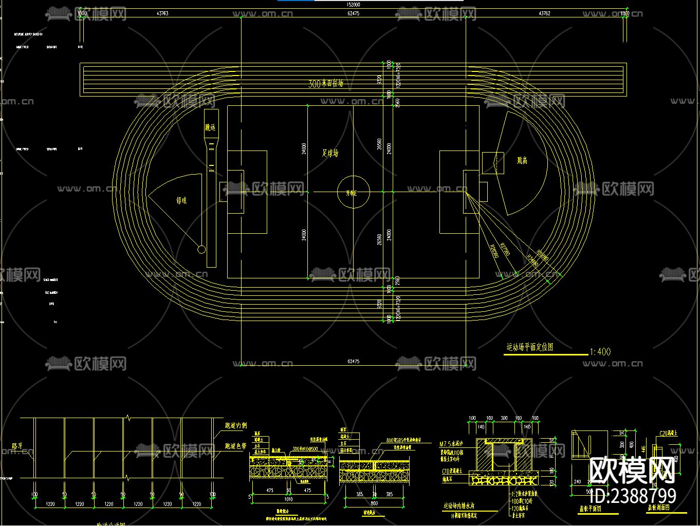 300M塑胶跑道CAD施工图下载（渲染图3）