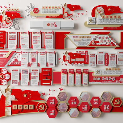  现代党建文化墙 党建党政思想荣誉su模型 