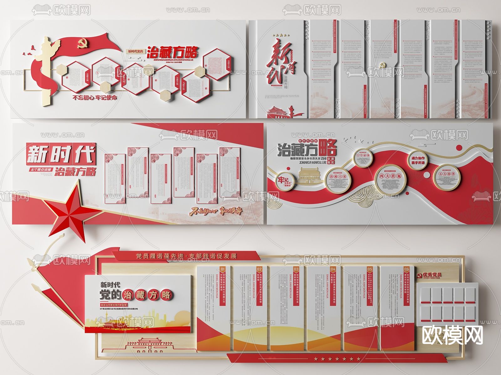 现代党建文化墙 新时代党的治藏方略文化墙su模型下载（渲染图1）