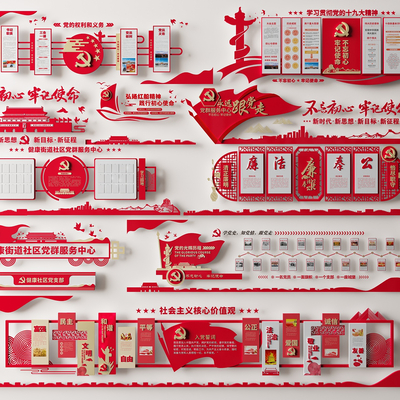  现代党建文化墙 党建党政思想荣誉su模型 