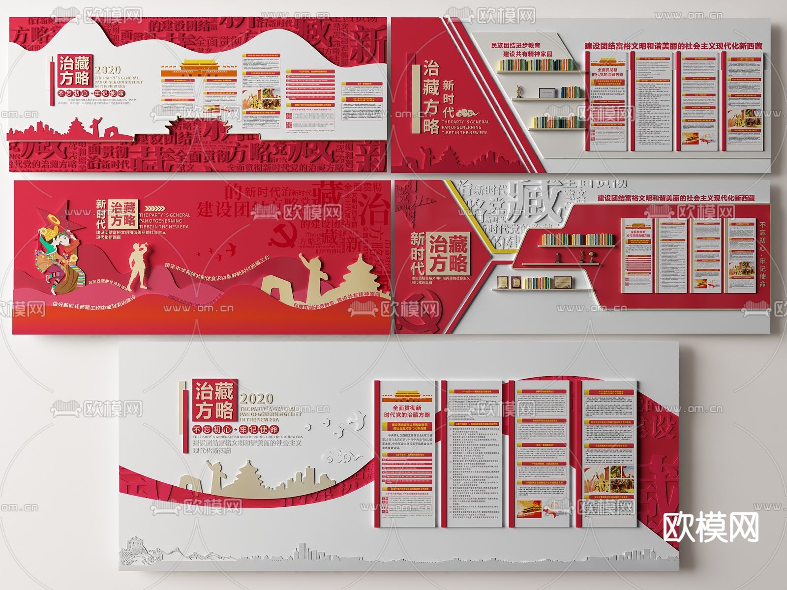 现代党建文化墙 新时代党的治藏方略文化墙su模型下载（渲染图1）