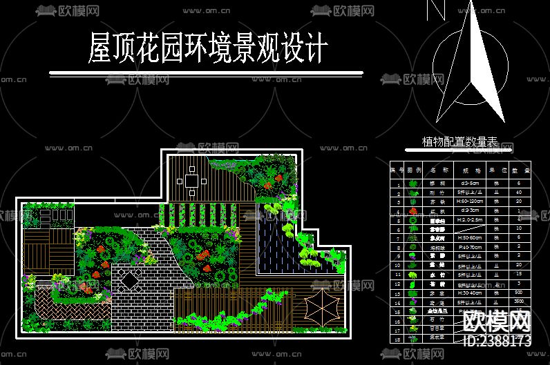屋顶花园CAD施工图下载