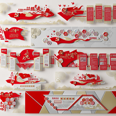  现代党建文化墙 党建党政思想荣誉su模型 