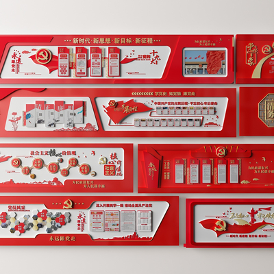  现代党建文化墙 党建党政思想荣誉su模型 