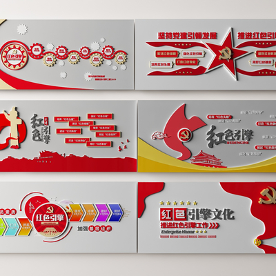  现代党建文化墙 红色引擎文化墙su模型 