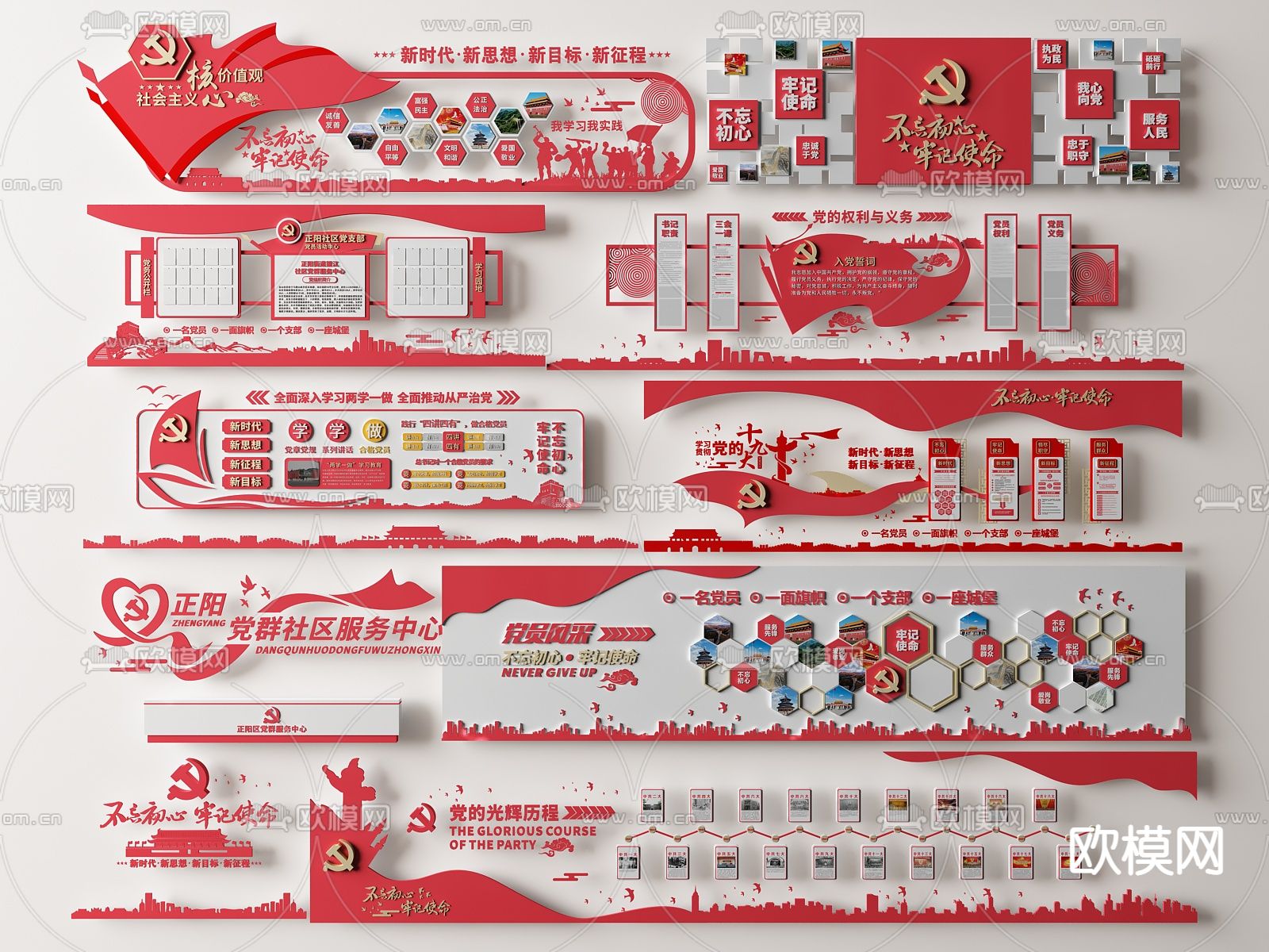 现代党建文化墙 党建党政思想荣誉su模型下载（渲染图1）