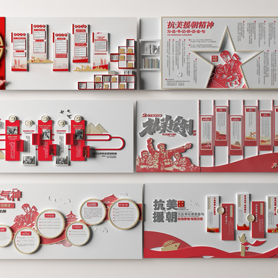  现代党建文化墙 抗美援朝精神文化墙su模型 