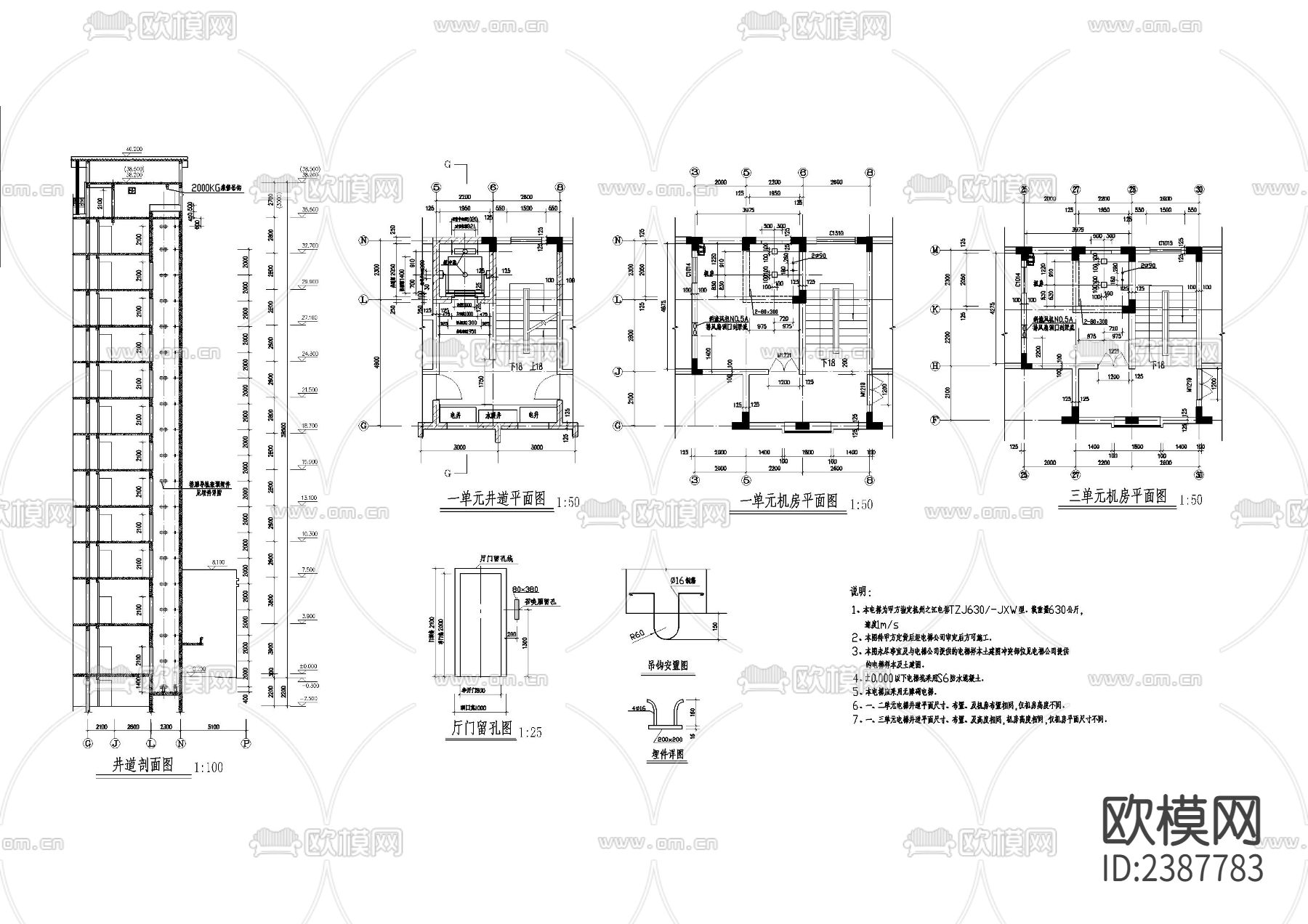 电梯间及井道CAD节点大样下载（渲染图1）