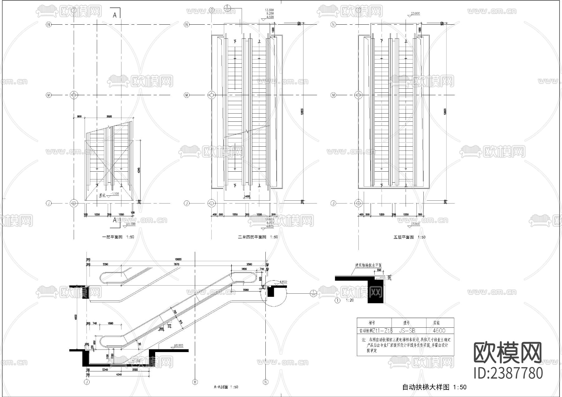 自动扶梯及电梯CAD节点大样下载（渲染图4）