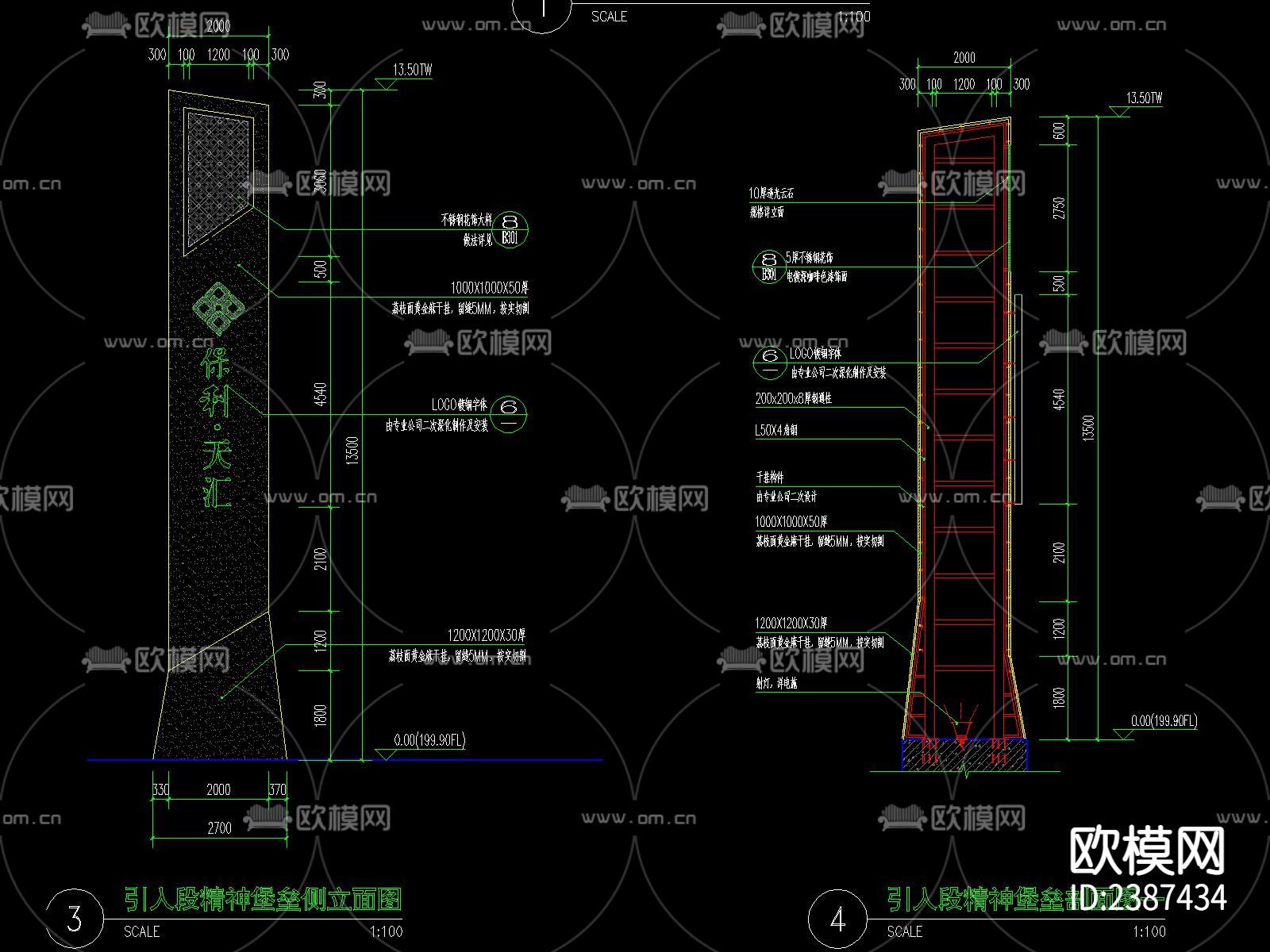 精神堡垒CAD节点大样下载（渲染图1）