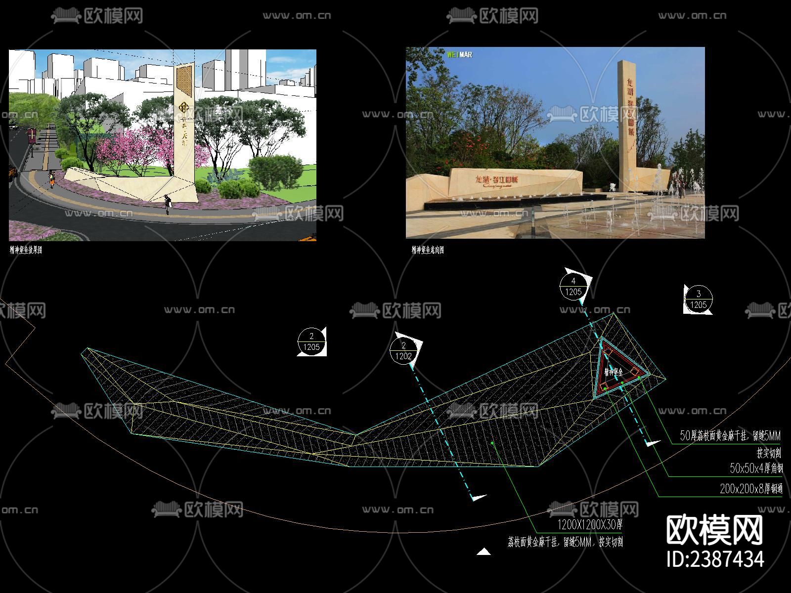 精神堡垒CAD节点大样下载（渲染图2）