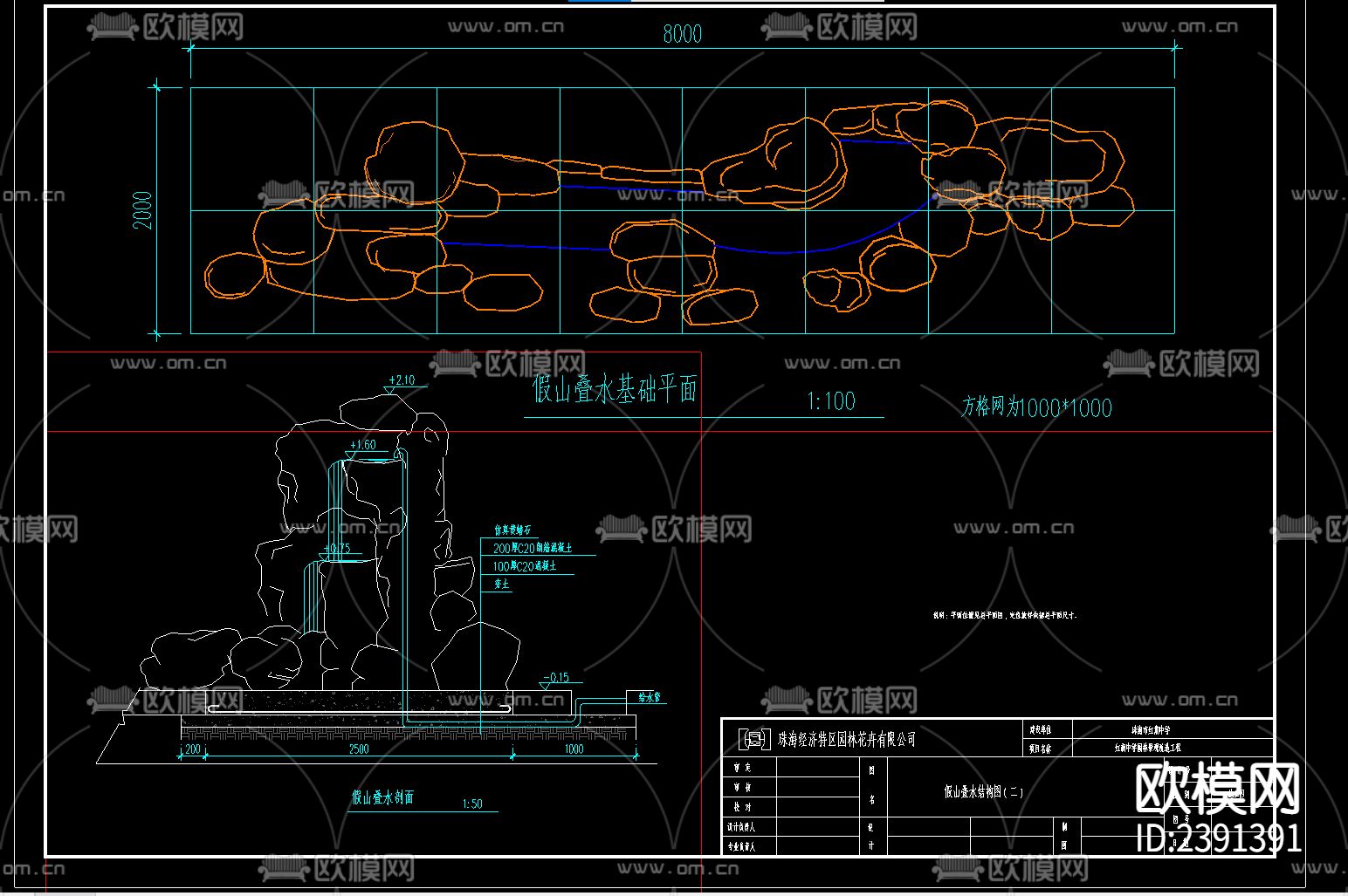 假山CAD施工图下载（渲染图1）