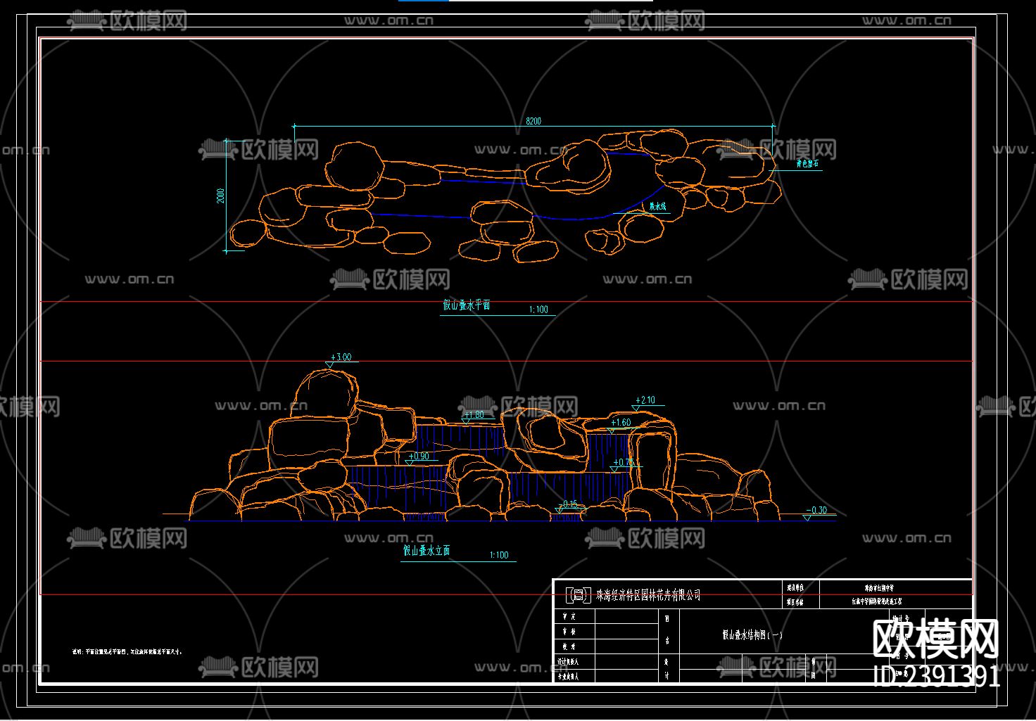 假山CAD施工图下载（渲染图2）