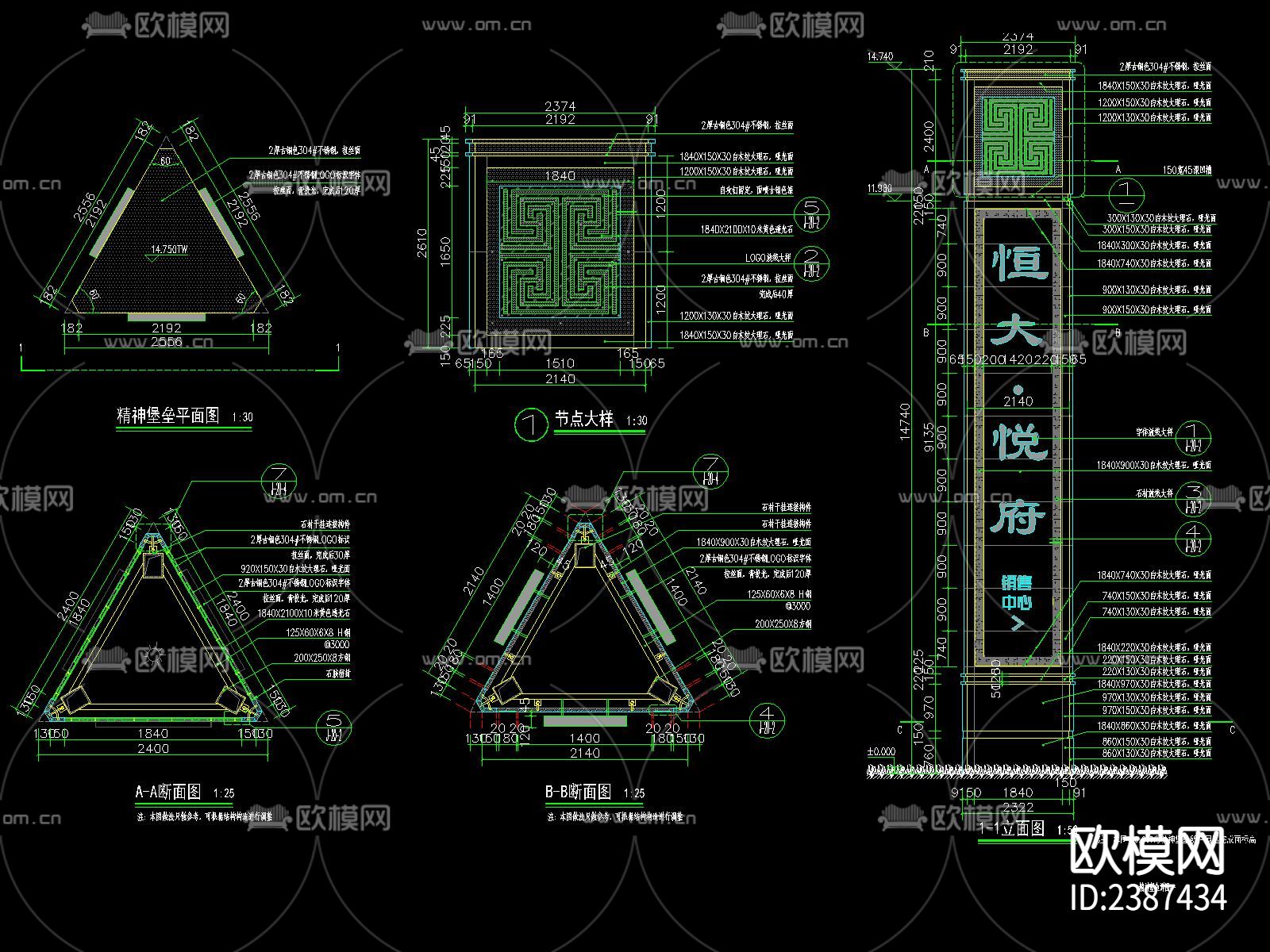 精神堡垒CAD节点大样下载（渲染图6）