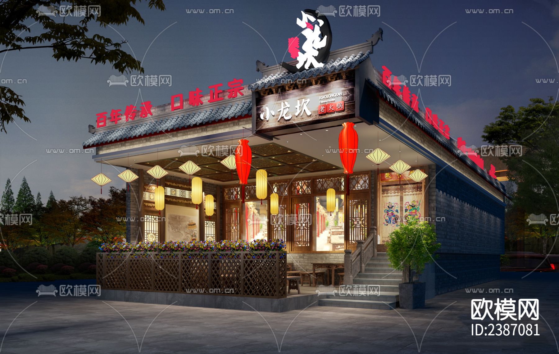 中式小龙坎火锅店CAD施工图下载（渲染图1）