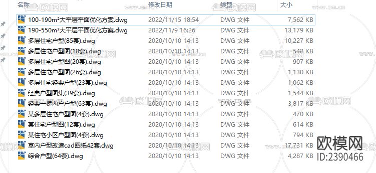 500套户型优化CAD图库下载（渲染图8）