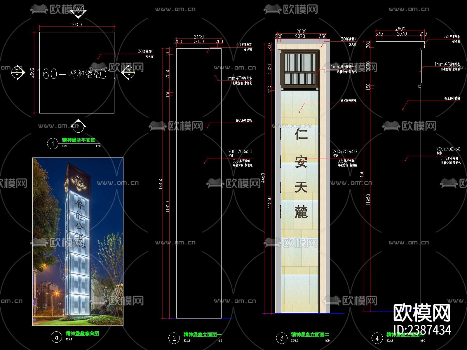 精神堡垒CAD节点大样下载（渲染图4）