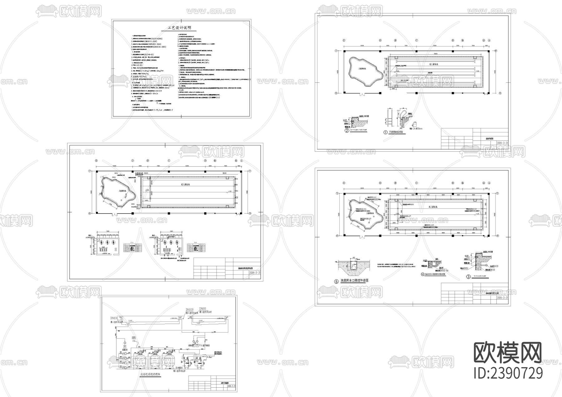 游泳池设备CAD施工图下载（渲染图1）