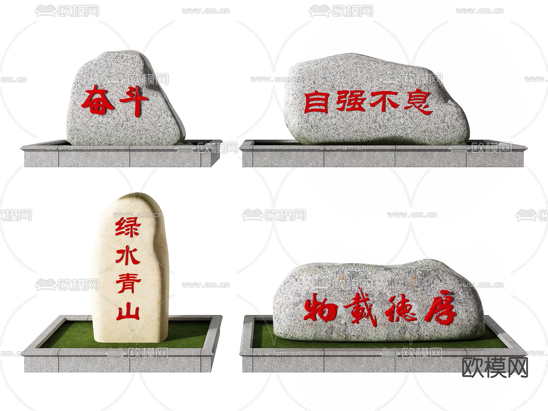 现代景观石小品3d模型下载