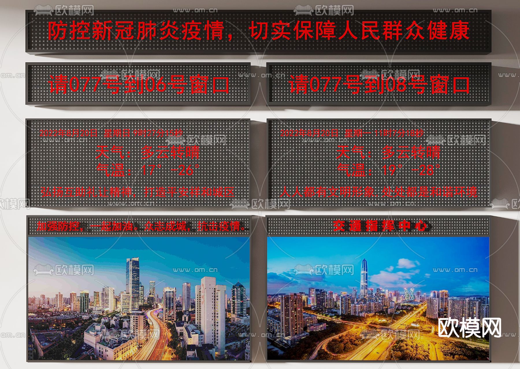 LED显示屏 智慧屏3d模型下载