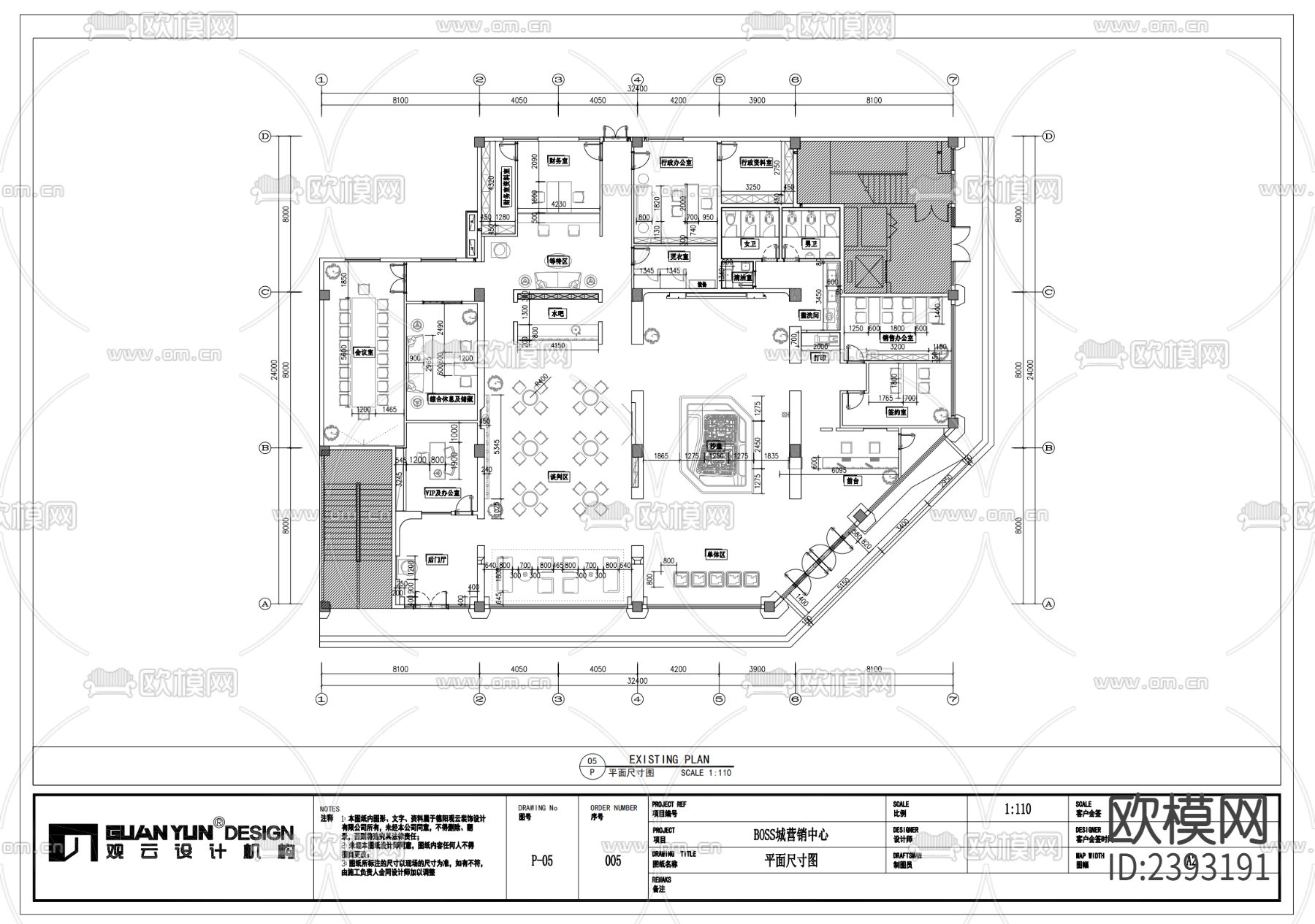 售楼处样板间CAD施工图下载（渲染图5）