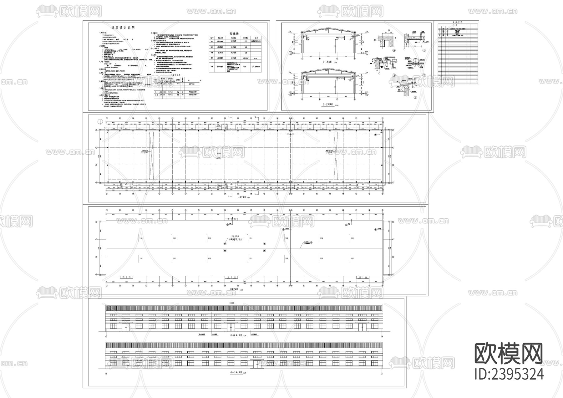 跨排架钢屋架厂房建筑设计cad施工图下载（渲染图1）