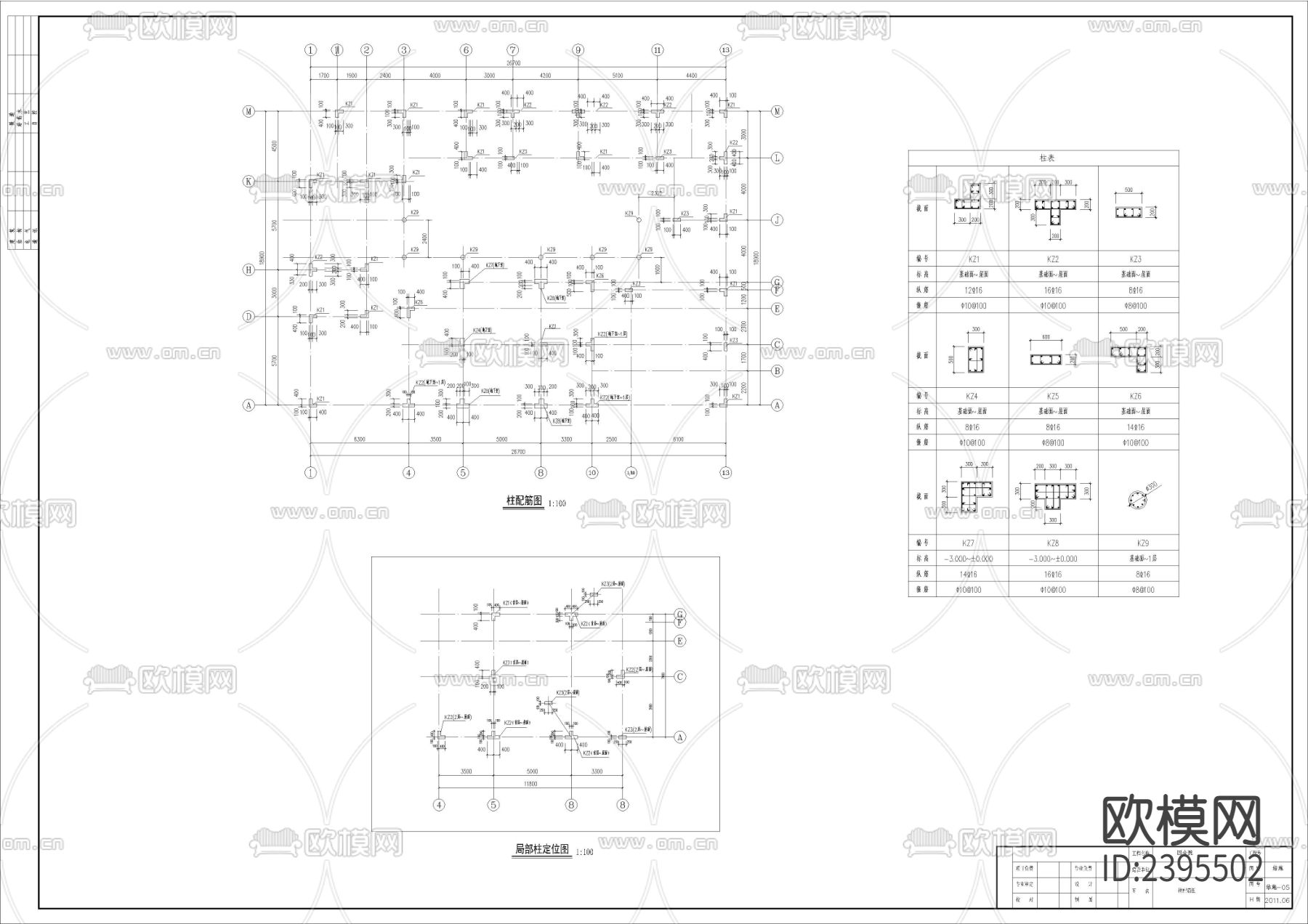 唐代风格四合院CAD施工图下载（渲染图5）
