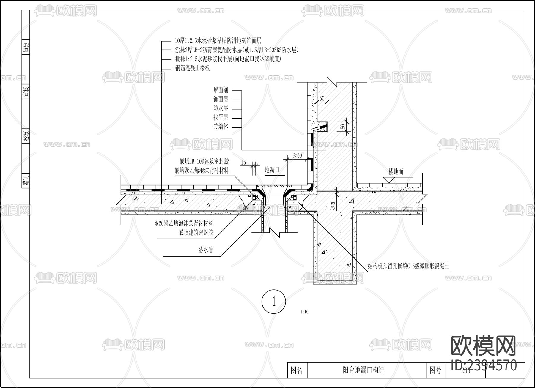 阳台地漏口沉箱式卫生间设计cad施工图下载（渲染图2）