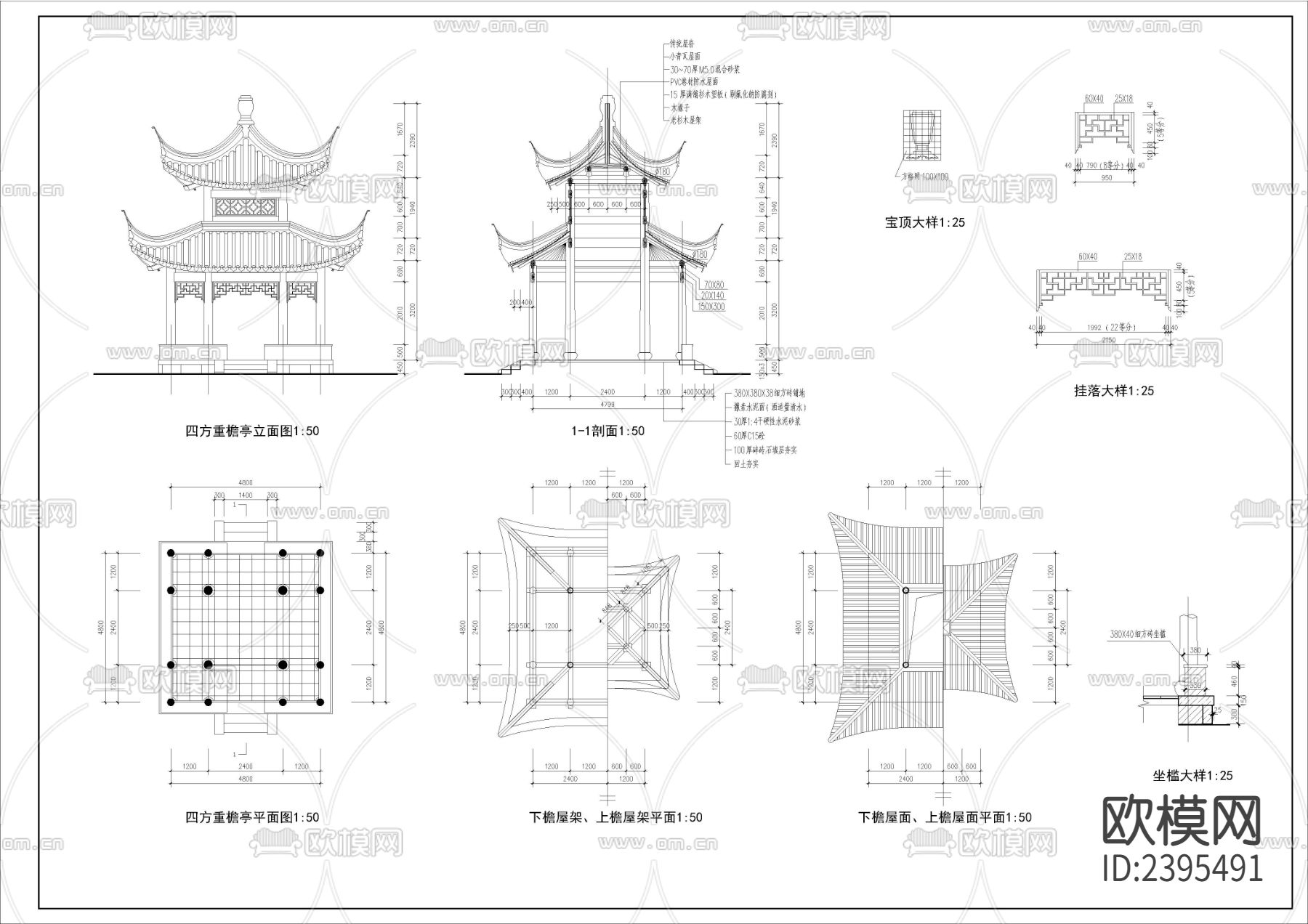 四方重檐亭CAD节点大样下载（渲染图1）
