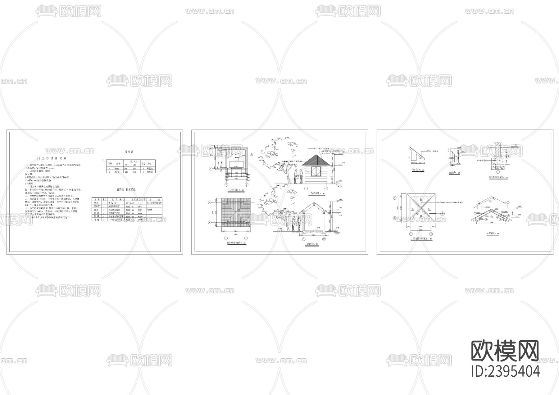 门卫亭建筑cad施工图下载（渲染图1）