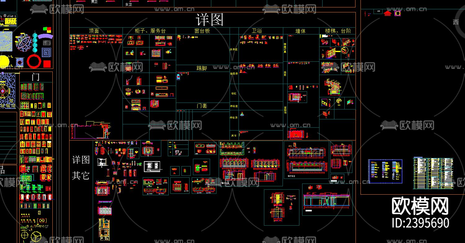 金螳螂常用图库CAD施工图下载（渲染图3）