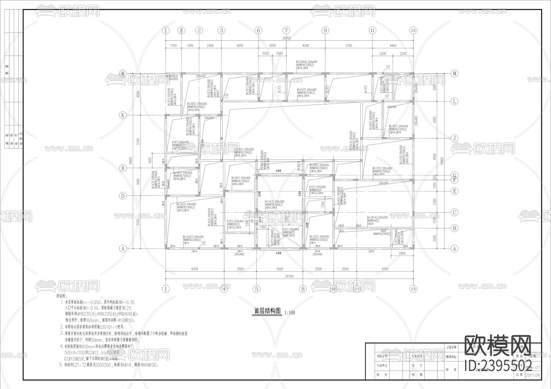 唐代风格四合院CAD施工图下载（渲染图3）