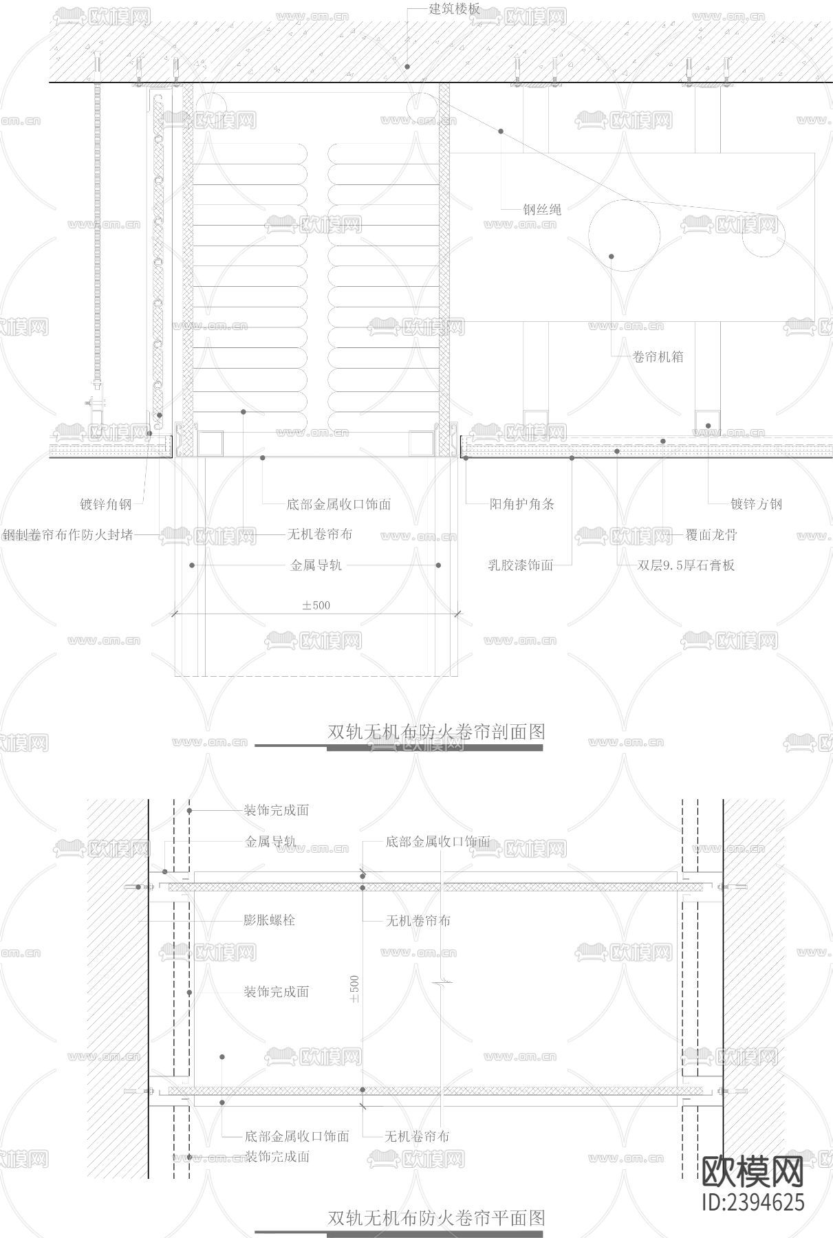双轨无机布防火卷帘设计cad施工图下载