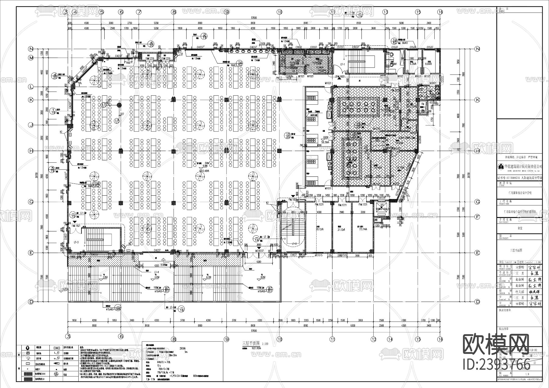 食堂建筑设计cad施工图下载（渲染图7）