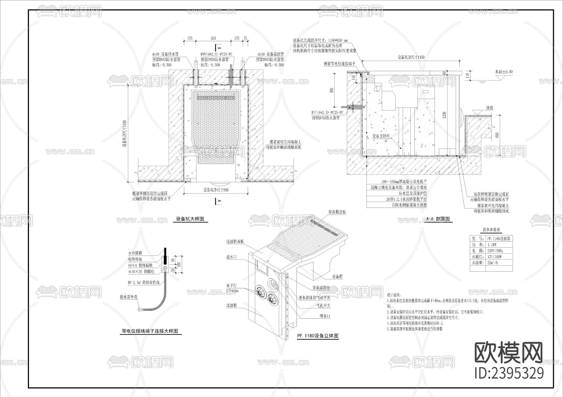 高级小区游泳池设计cad施工图下载（渲染图5）