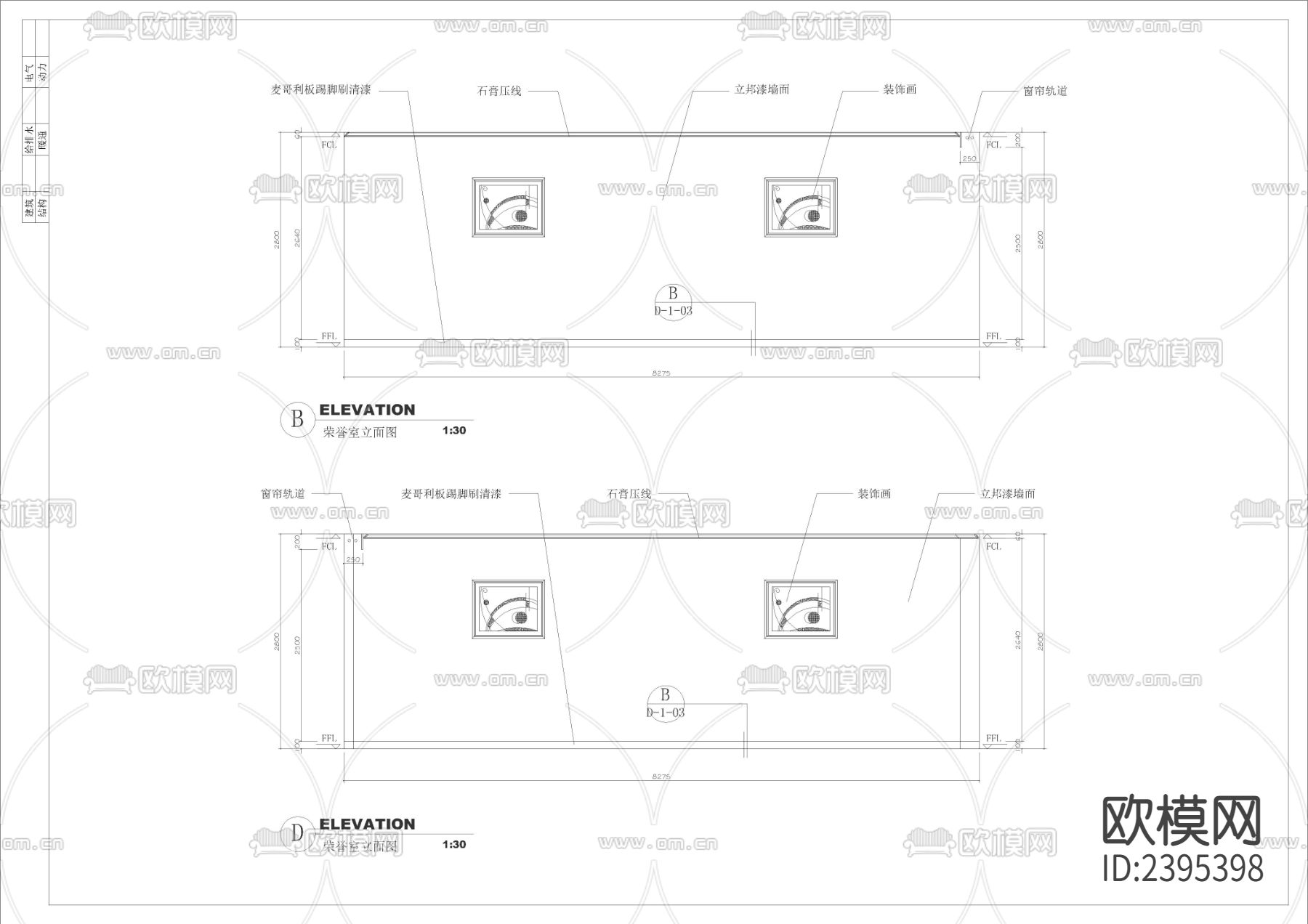 中学新教学楼大堂接待室荣誉室设计cad施工图下载（渲染图7）